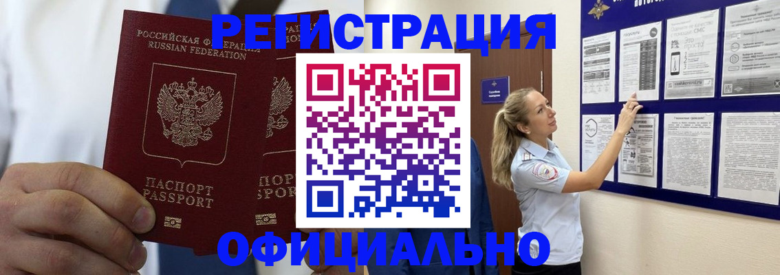 прописка штамп в Ростове-на-Дону