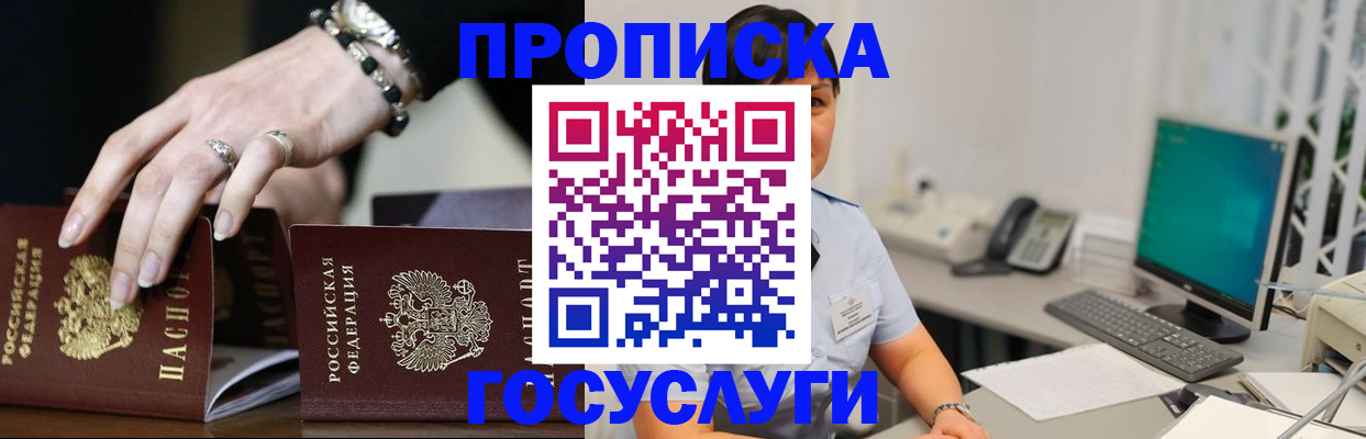 найти адрес прописки в Ростове-на-Дону