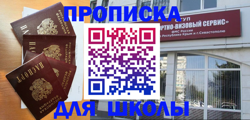 прописка законно в Ростове-на-Дону