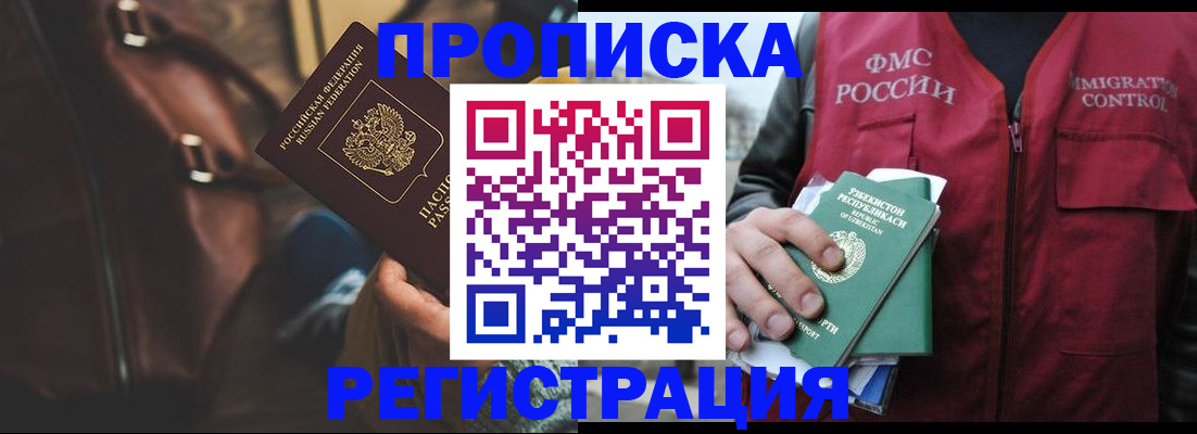 временная регистрация купить в Ростове-на-Дону