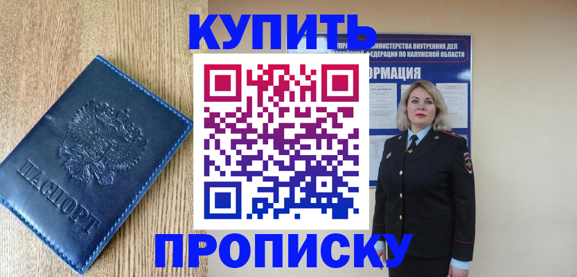 прописка поиск в Ростове-на-Дону