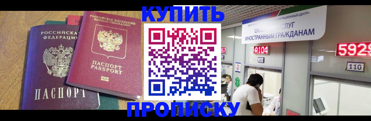 прописка в квартире в Ростове-на-Дону