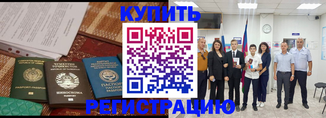 временная регистрация гарантия в Ростове-на-Дону